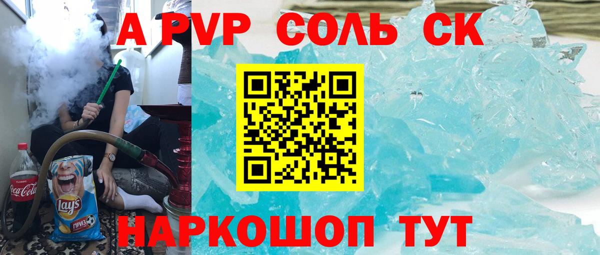 Альфа ПВП мука  Вход с VPN  Alpha-PVP VHQ  Унеча  А ПВП СК 