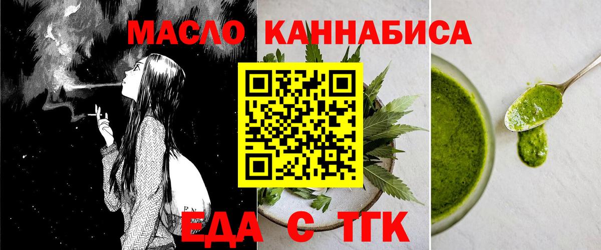 Унеча  Cannafood конопля  Вход с VPN 