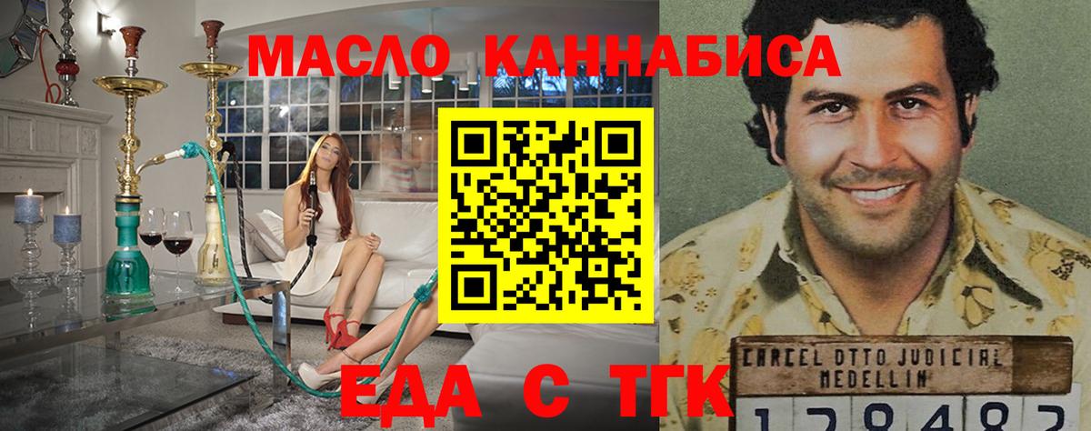 Canna-Cookies марихуана Унеча