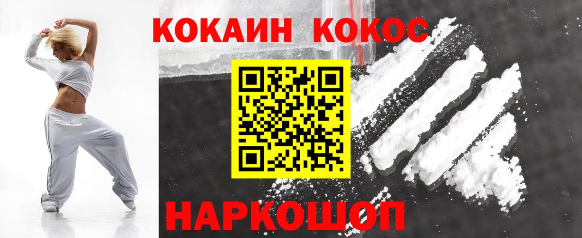 Cocaine Перу  Cocaine FishScale  Вход с VPN  Унеча 