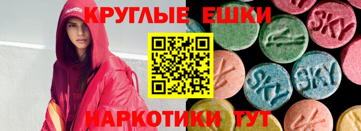 Унеча  Экстази Punisher  Вход с VPN  ЭКСТАЗИ  Ecstasy таблы 