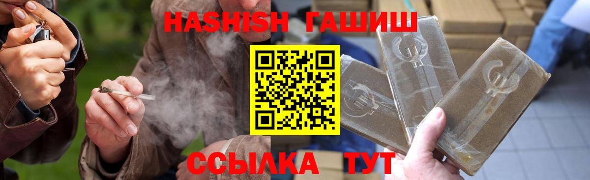 Гашиш гашик Унеча