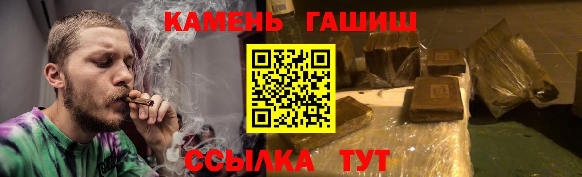ГАШИШ Изолятор  Гашиш хэш  Вход с VPN  Унеча 