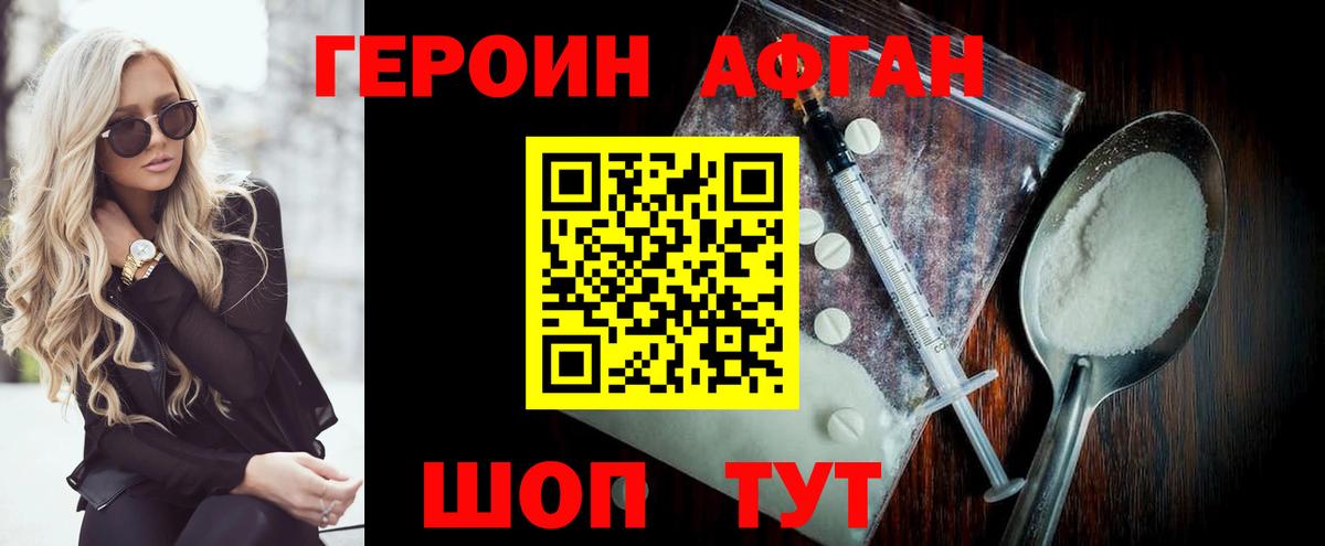 ГЕРОИН VHQ  Вход с VPN  Унеча 