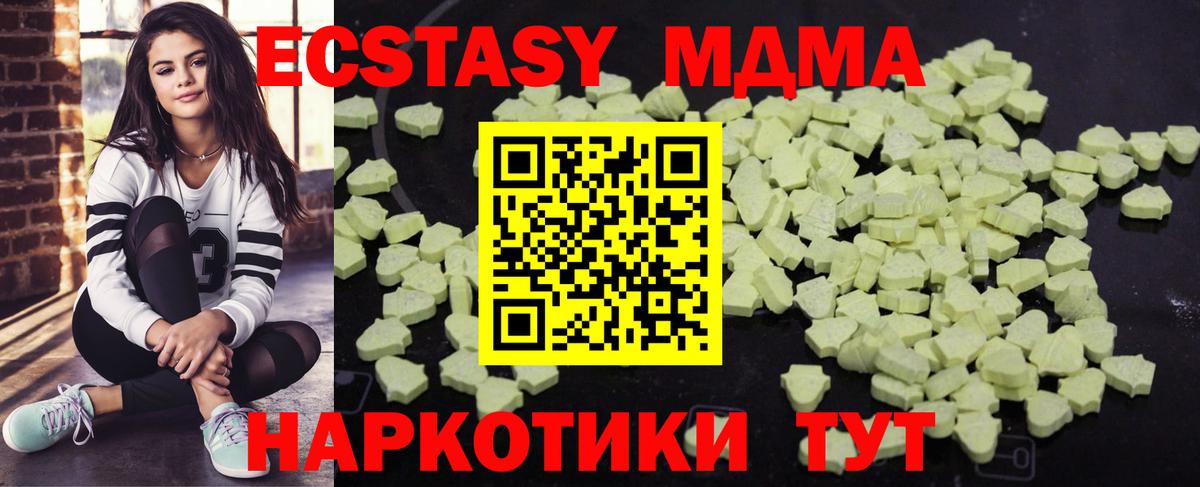МДМА  Вход с VPN  МДМА crystal  Унеча  МДМА кристаллы 