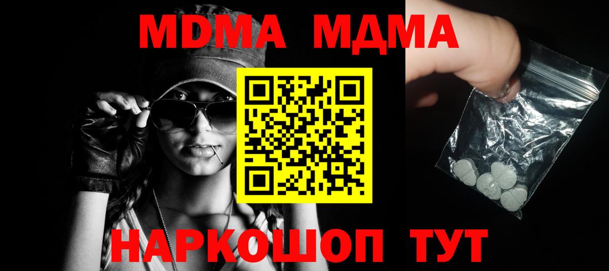 МДМА молли Унеча