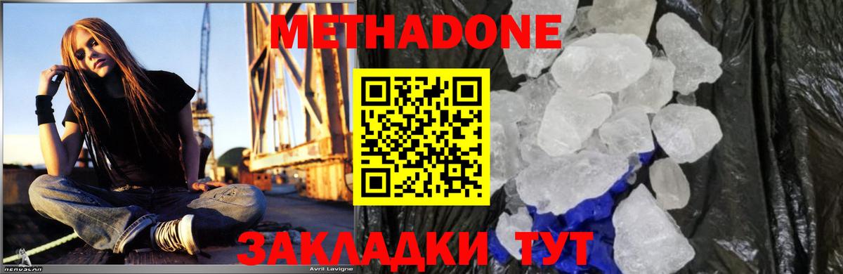 МЕТАДОН белоснежный  Вход с VPN  Унеча 