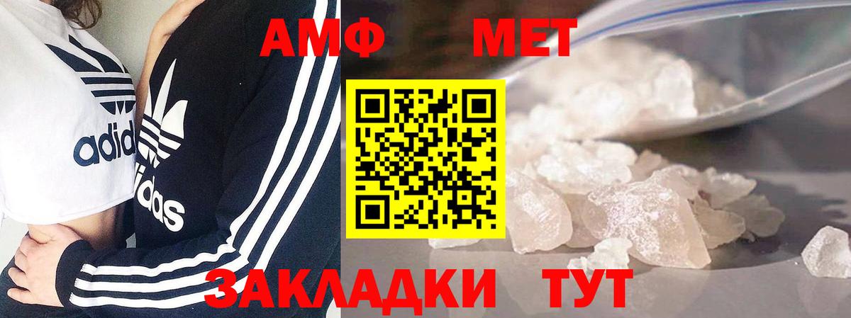 Метамфетамин мет Унеча