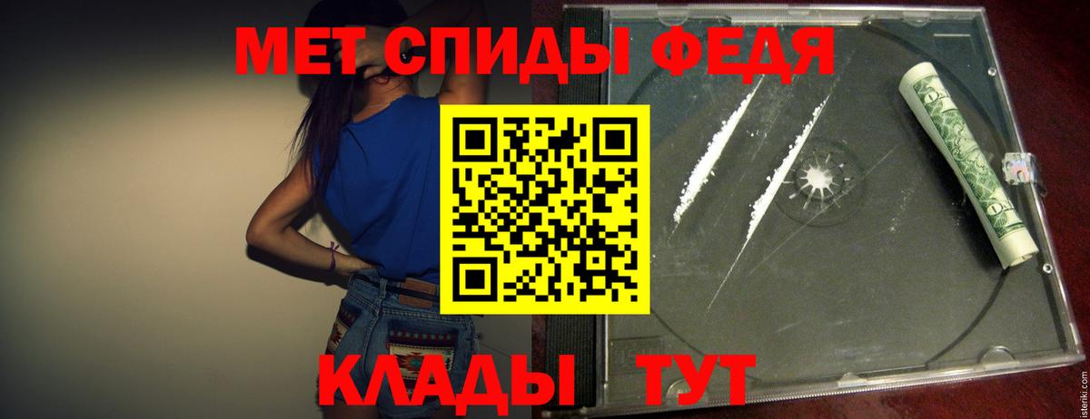 Унеча  Метамфетамин Декстрометамфетамин 99.9%  Вход с VPN 