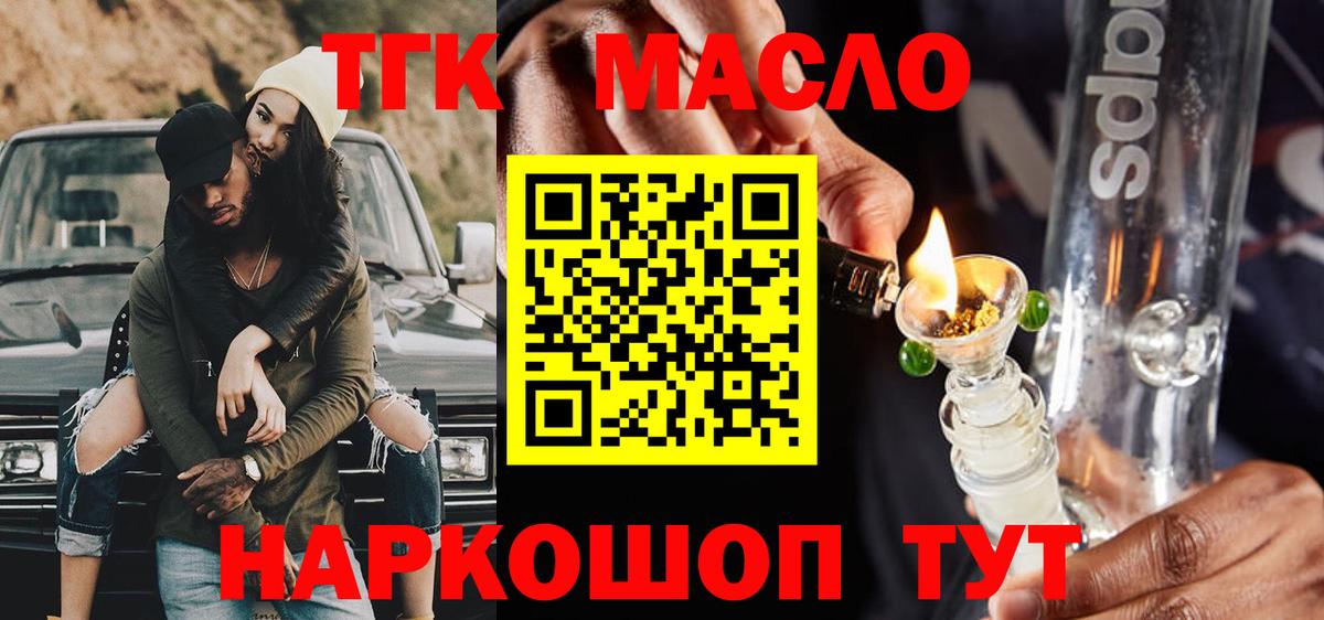 продажа наркотиков  ТГК вейп с тгк  Вход с VPN  Унеча 